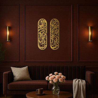 Rizq Dua Metal Islamic Wall Art Set of 2 - Modern Arabic Calligraphy