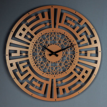 Sabr and Salat (Patience and Pray) Written Kufic Metal Wall Clock