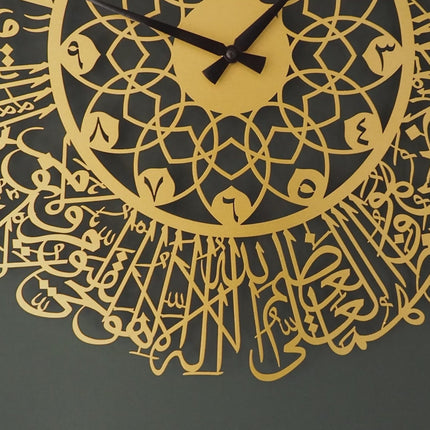 Ayatul Kursi (Throne Verse) Written Metal Wall Clock