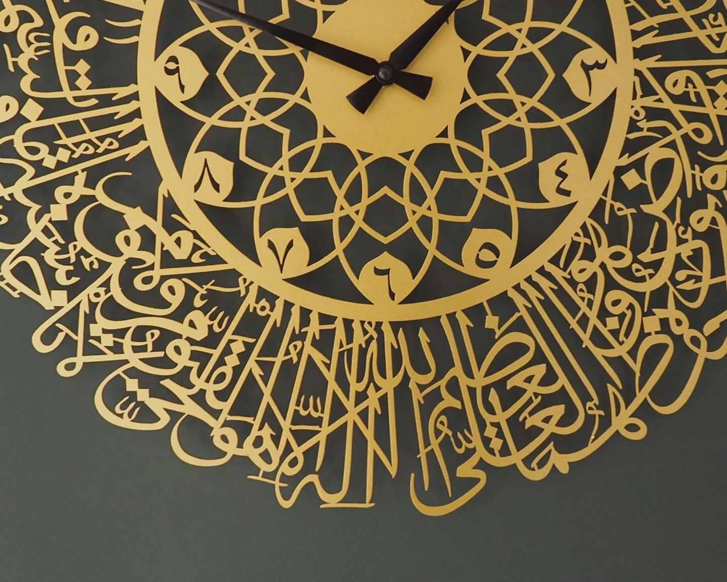 Ayatul Kursi (Throne Verse) Written Metal Wall Clock