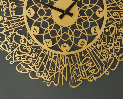 Ayatul Kursi (Throne Verse) Written Metal Wall Clock