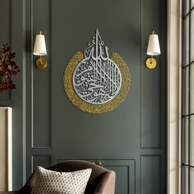 Ayatul Kursi Calligraphy Metal Wall Art (2 colors)
