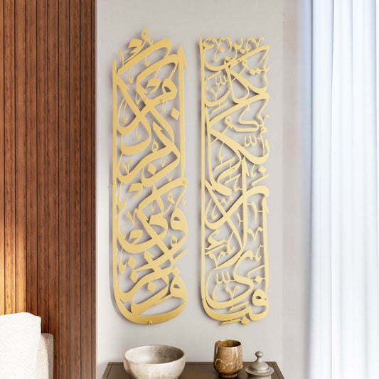 Surah Rahman 13 and Surah Baqara 152 (Set of 2) Metal Wall Art