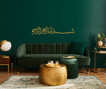 Bismillah Islamic Wall Art – Modern Arabic Calligraphy Décor