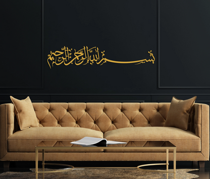 Bismillah Islamic Wall Art – Modern Arabic Calligraphy Décor