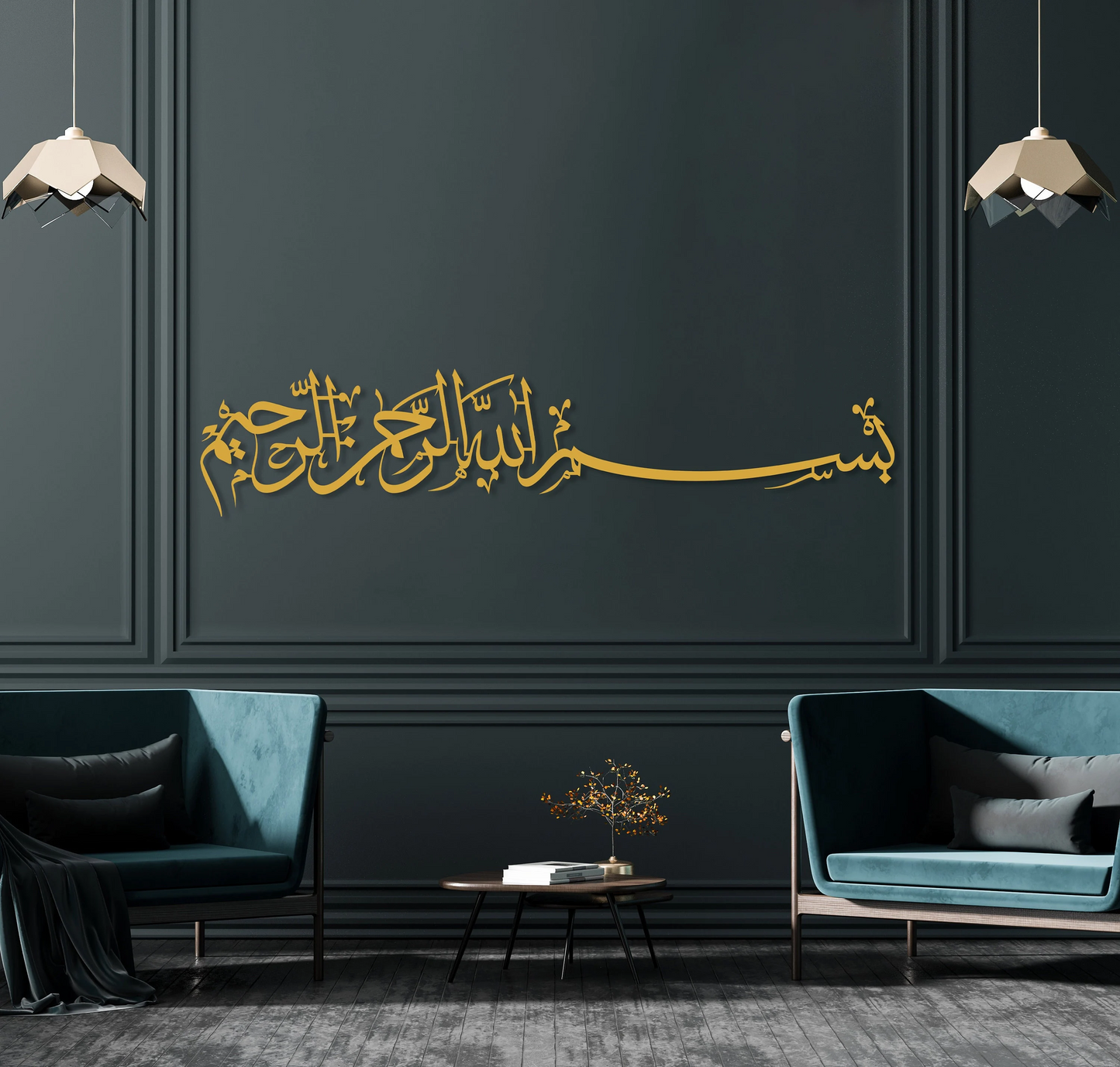 Bismillah Islamic Wall Art – Modern Arabic Calligraphy Décor