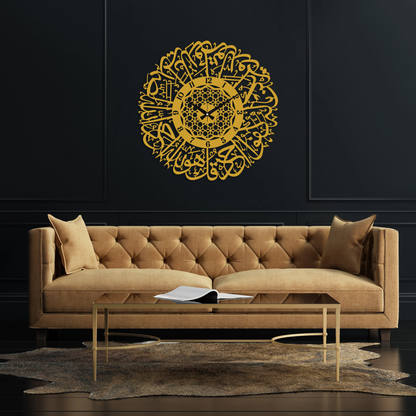 The Surah Al Ikhlas Metal Islamic Wall Clock: The Essence of Unity