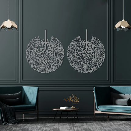 Surah An-Nas & Surah Al-Falaq Metal Wall Art