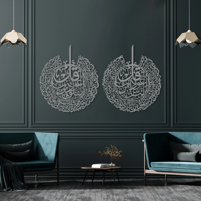 Surah An-Nas & Surah Al-Falaq Metal Wall Art