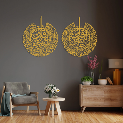 Surah An-Nas & Surah Al-Falaq Metal Wall Art