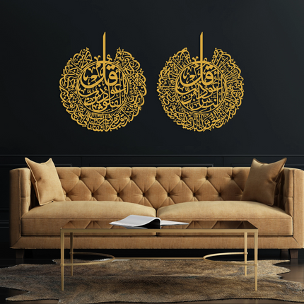 Surah An-Nas & Surah Al-Falaq Metal Wall Art
