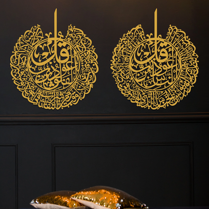 Surah An-Nas & Surah Al-Falaq Metal Wall Art