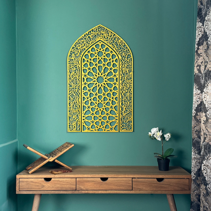 Ayatul Kursi Mihrab Metal Wall Art