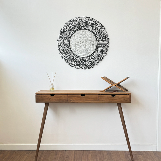 Surah Al-Fatiha Metal Wall Art – Arabic Calligraphy