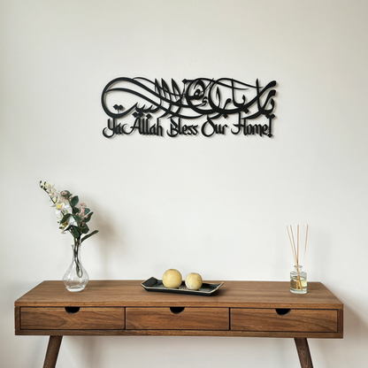 Dua For Barakah Metal Islamic Metal Wall Art - Latin & Arabic