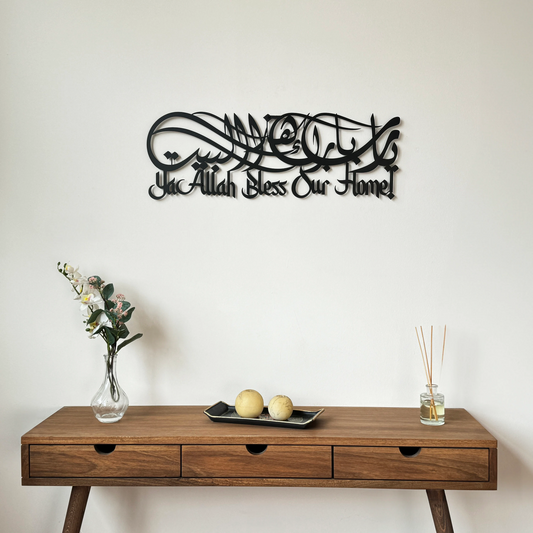 Dua For Barakah Metal Islamic Metal Wall Art - Latin & Arabic