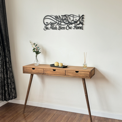 Dua For Barakah Metal Islamic Metal Wall Art - Latin & Arabic