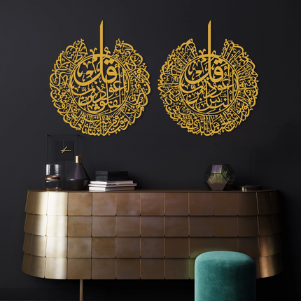 Surah An-Nas & Surah Al-Falaq Metal Wall Art