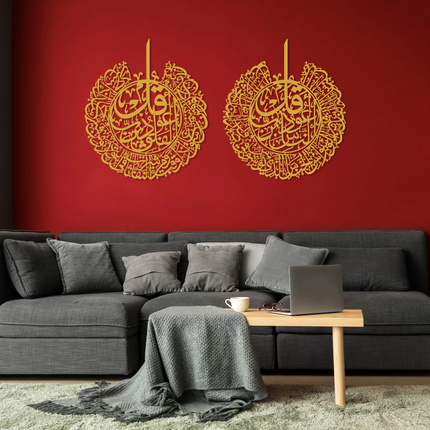 Surah An-Nas & Surah Al-Falaq Metal Wall Art
