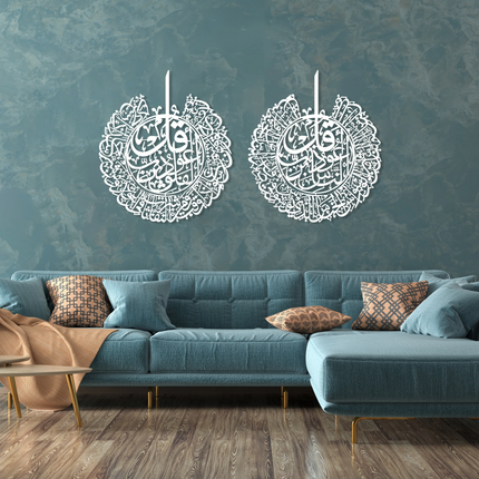 Surah An-Nas & Surah Al-Falaq Metal Wall Art