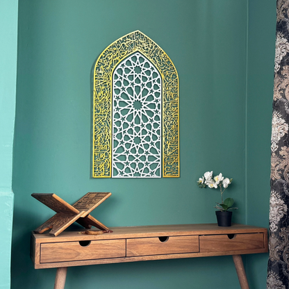 Ayatul Kursi Mihrab Metal Wall Art