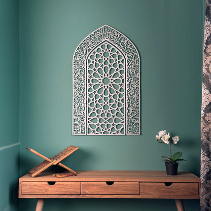 Ayatul Kursi Mihrab Metal Wall Art