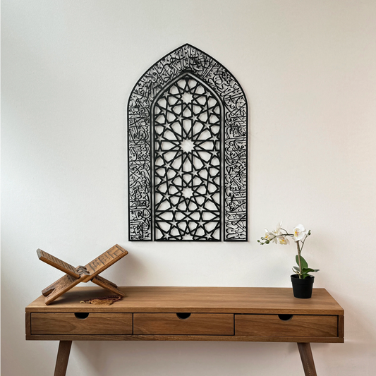 Ayatul Kursi Mihrab Metal Wall Art