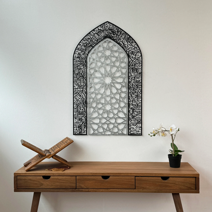 Ayatul Kursi Mihrab Metal Wall Art