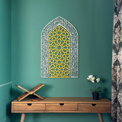 Ayatul Kursi Mihrab Metal Wall Art