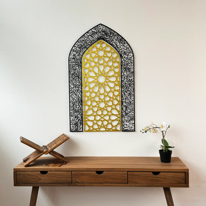Ayatul Kursi Mihrab Metal Wall Art