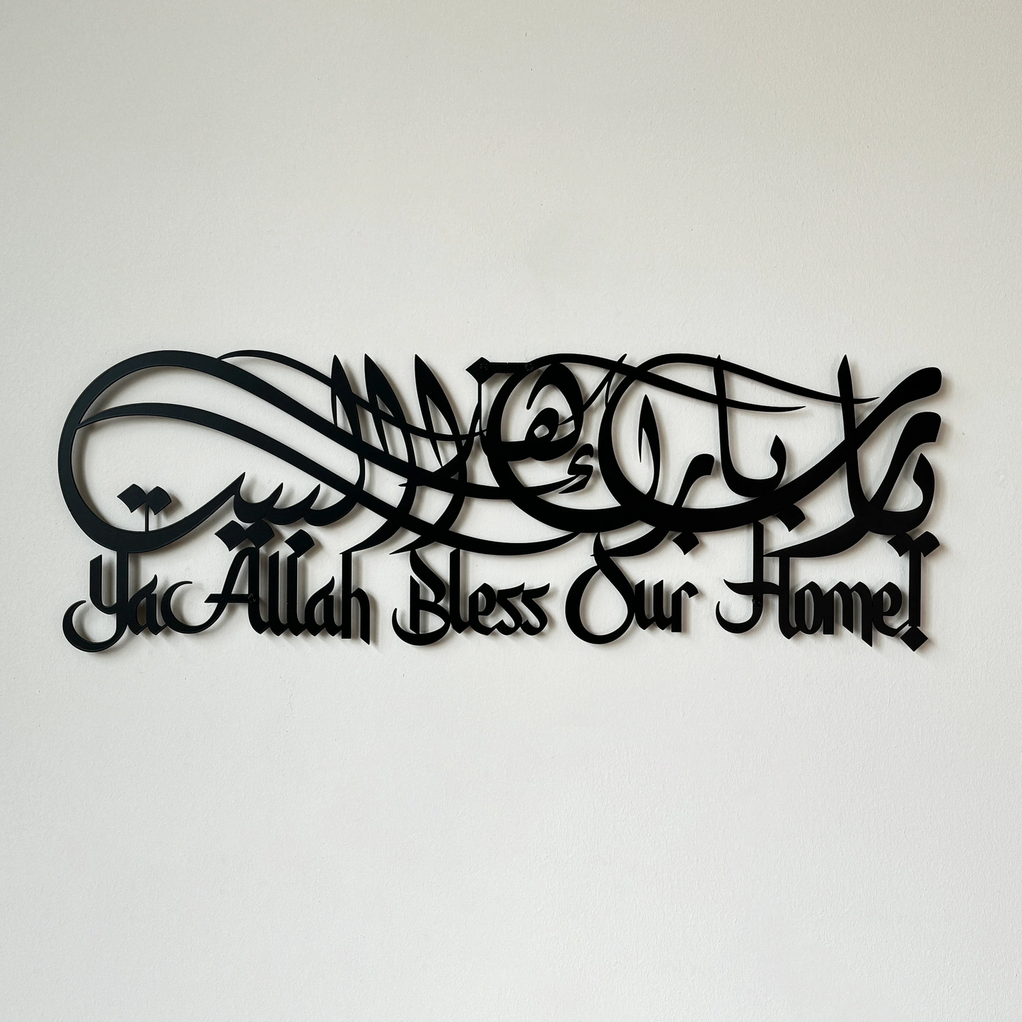 Dua For Barakah Metal Islamic Metal Wall Art - Latin & Arabic