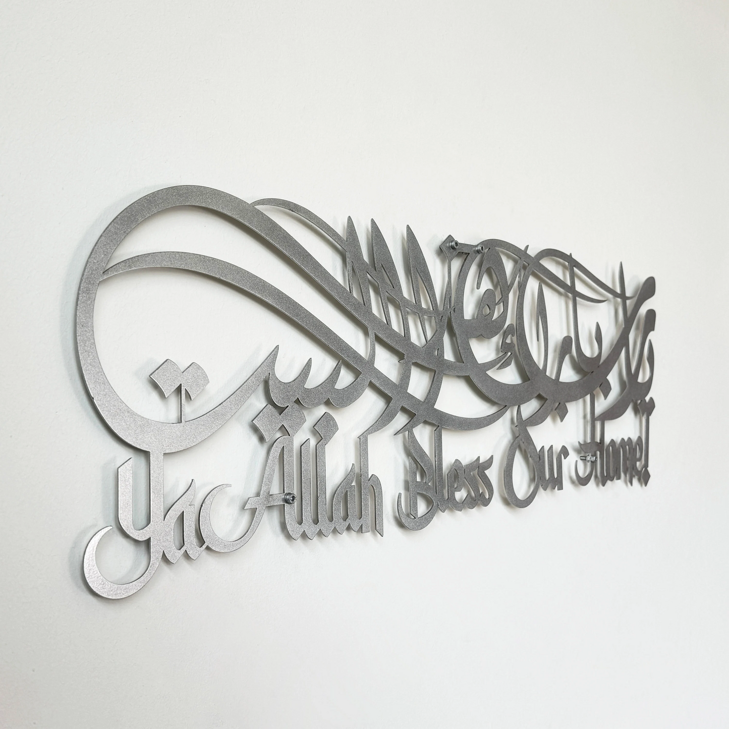 Dua For Barakah Metal Islamic Metal Wall Art - Latin & Arabic