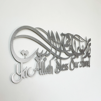 Dua For Barakah Metal Islamic Metal Wall Art - Latin & Arabic