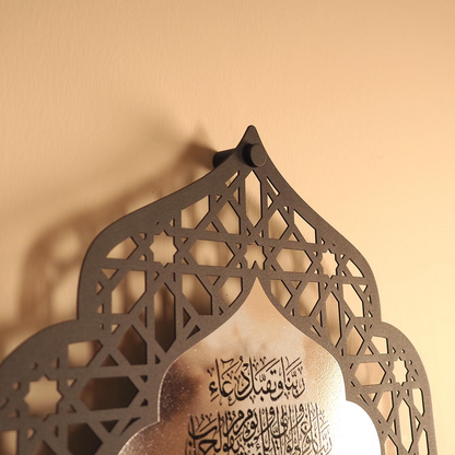 Metal Prayer Rug Holder & Wall Shelf with Kaaba & Salah Dua